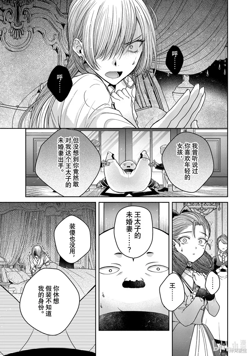 第11.1话 第19页