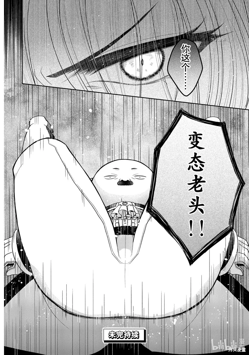 第11.1话 第20页