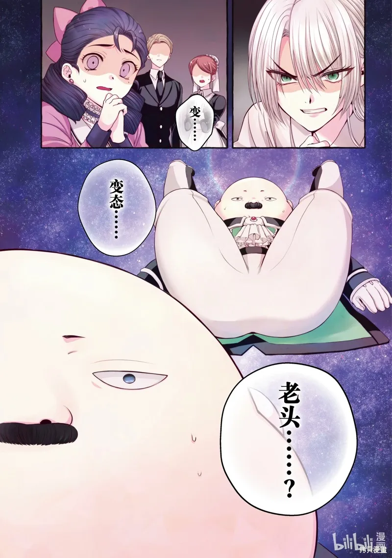 第11.2话 第1页