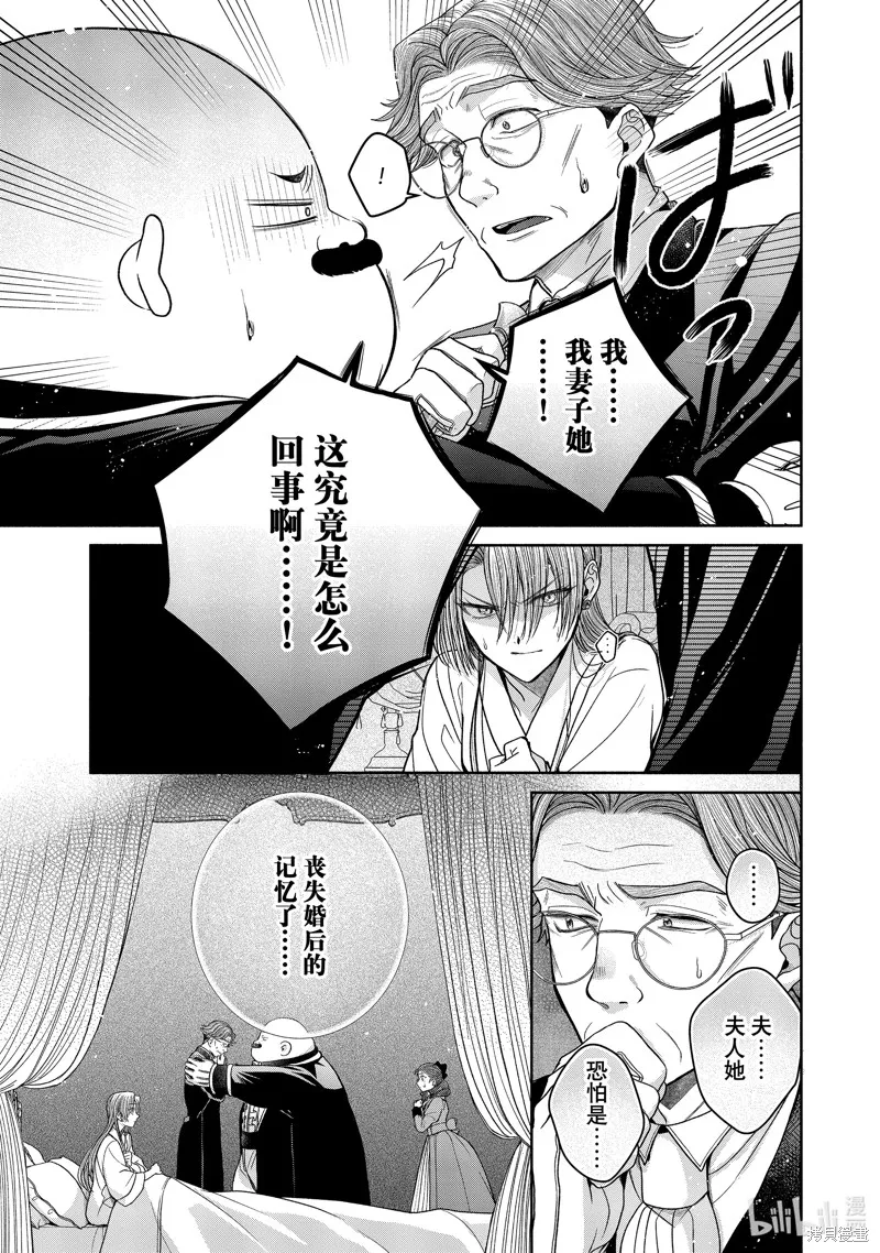 第11.2话 第4页