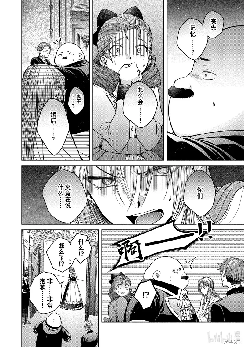 第11.2话 第5页