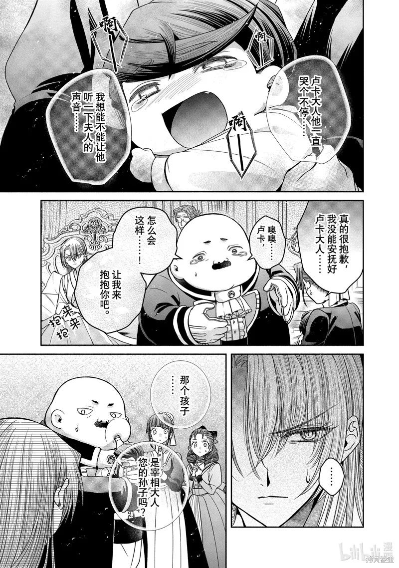 第11.2话 第6页