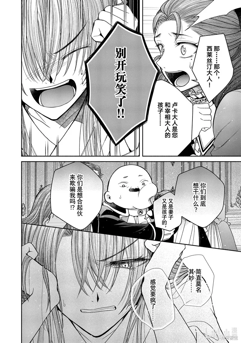 第11.2话 第7页