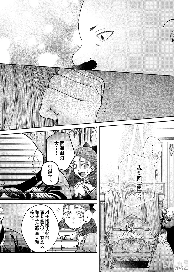 第11.2话 第8页