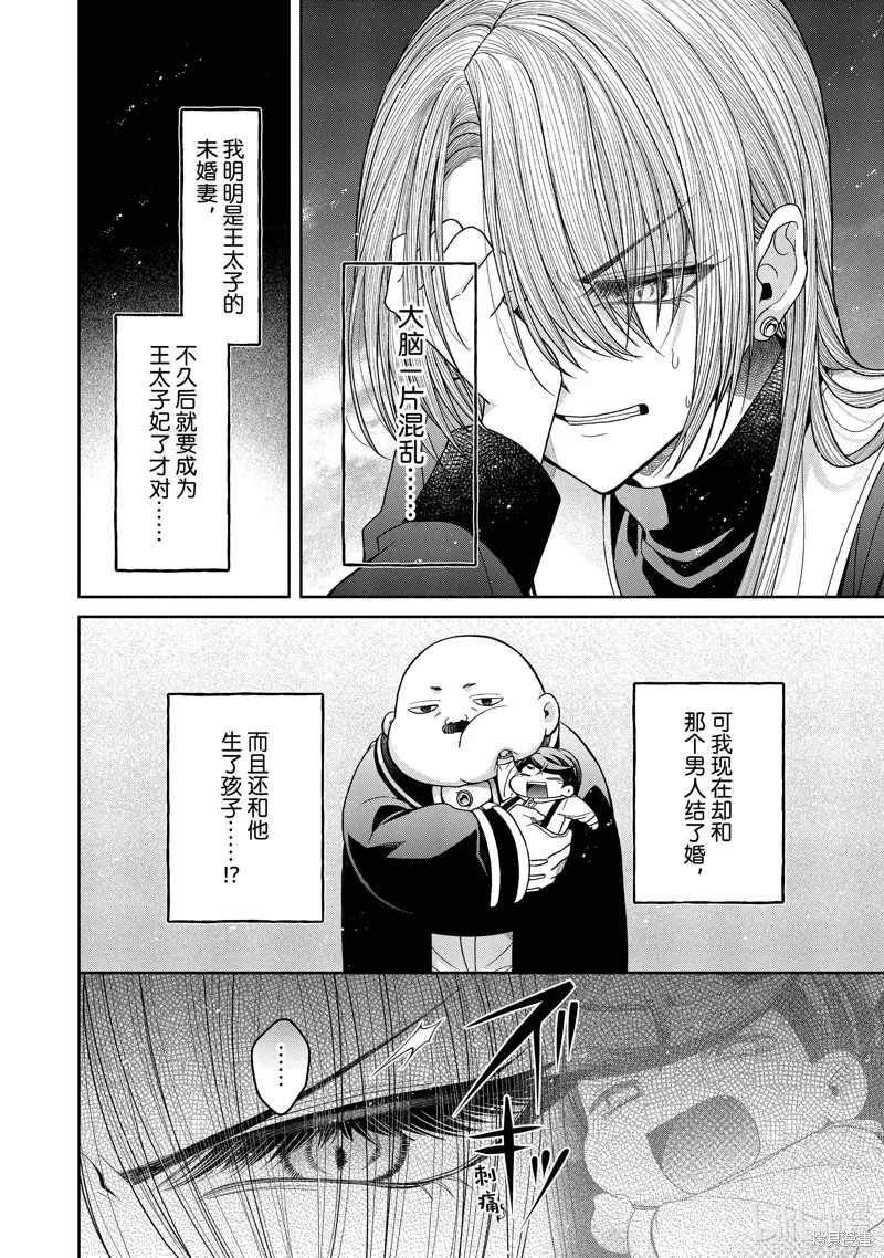 第11.2话 第11页