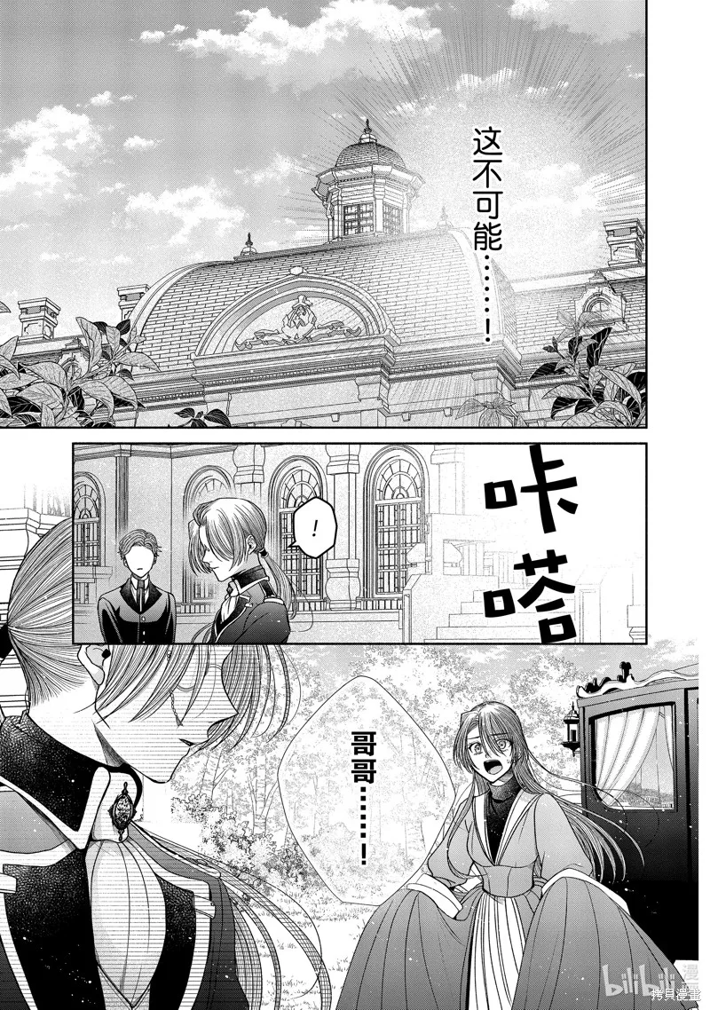 第11.2话 第12页
