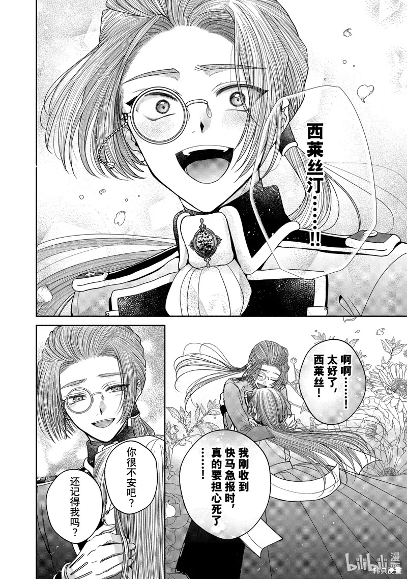 第11.2话 第13页