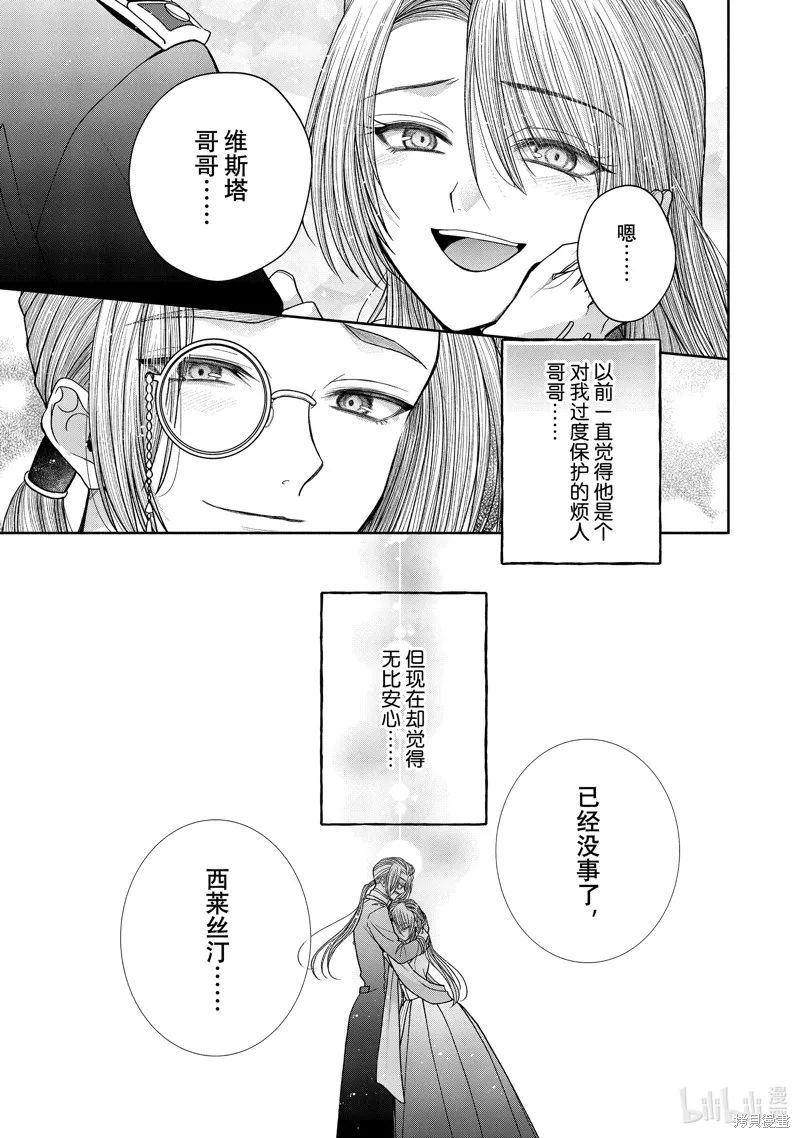 第11.2话 第14页