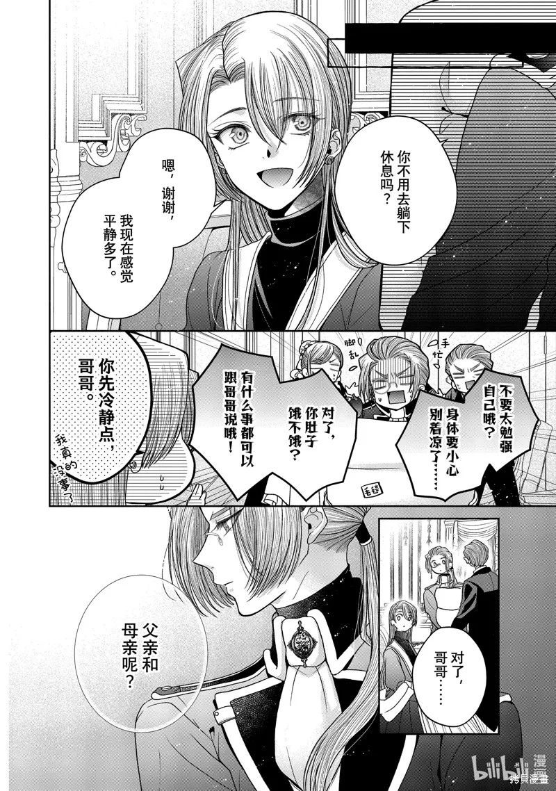 第11.2话 第15页