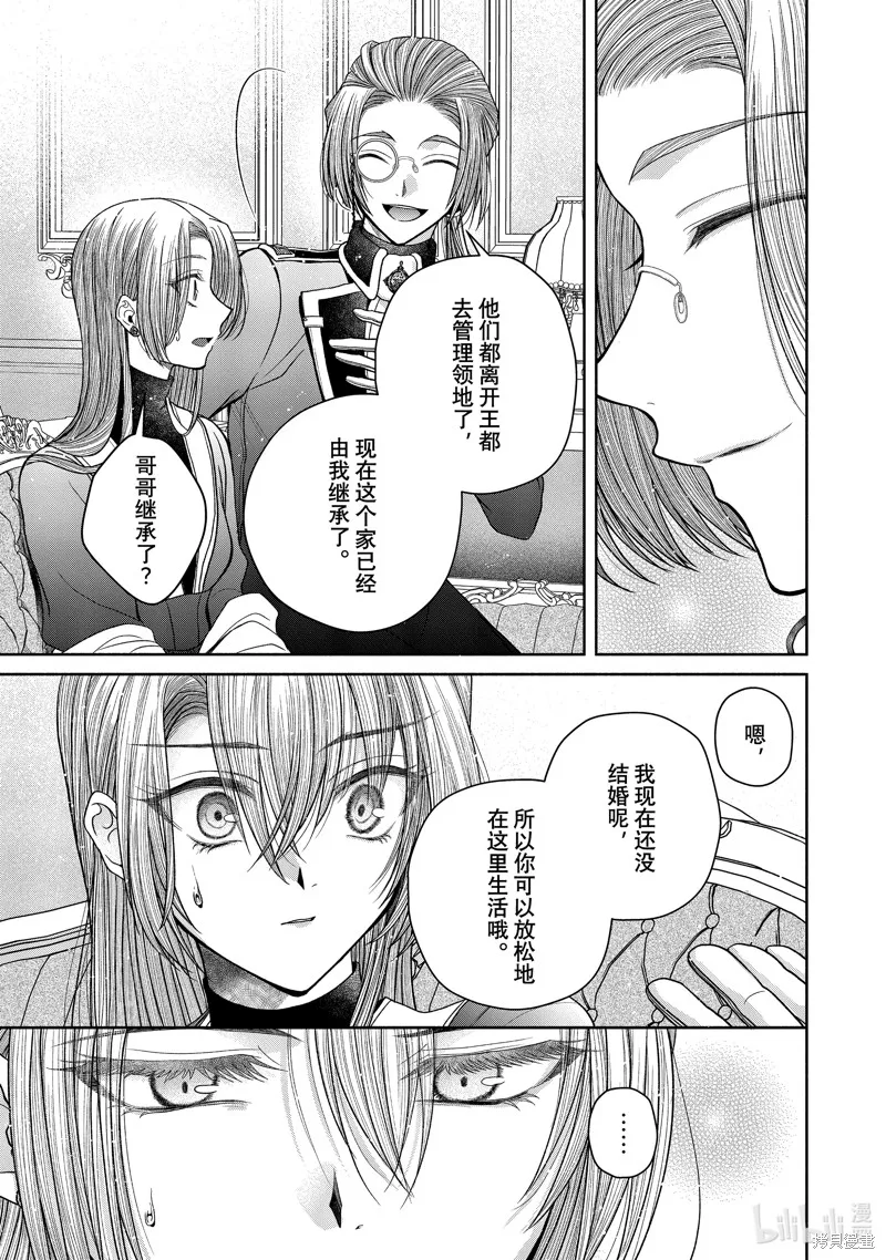 第11.2话 第16页