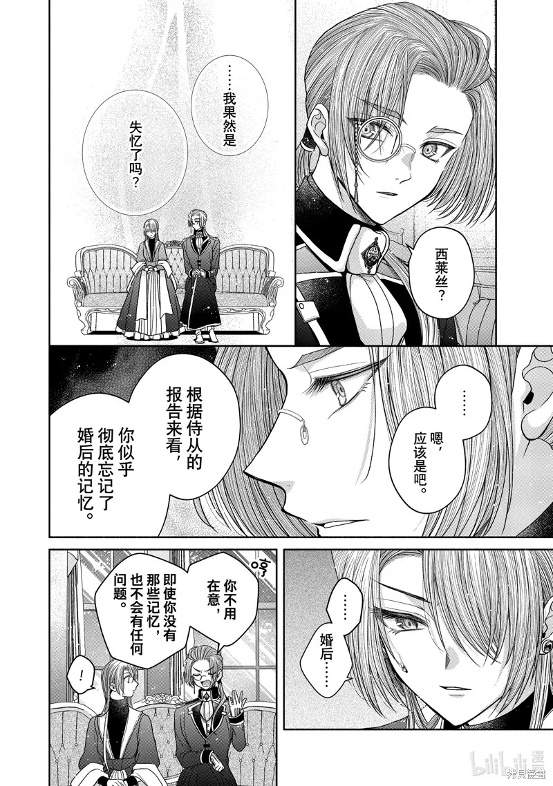 第11.2话 第17页