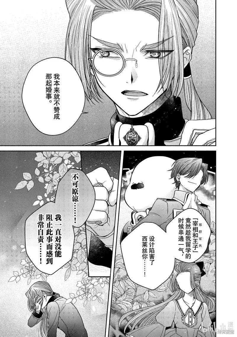 第11.2话 第18页