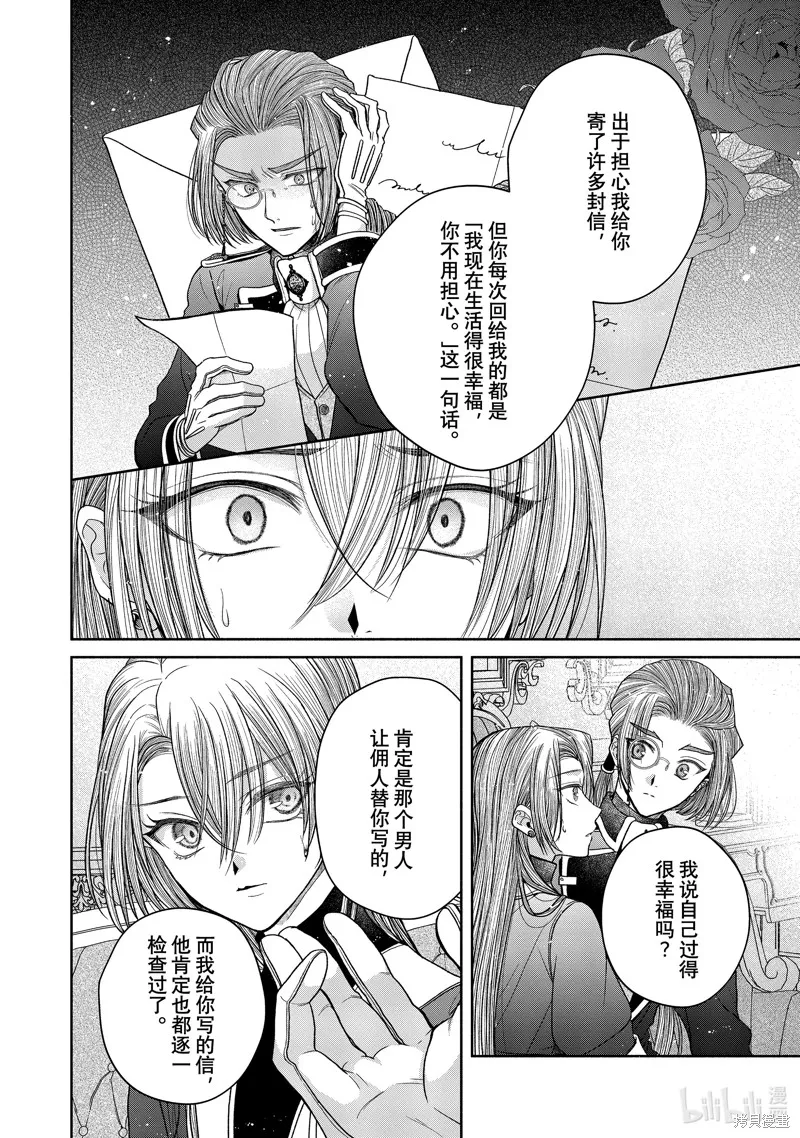第11.2话 第19页