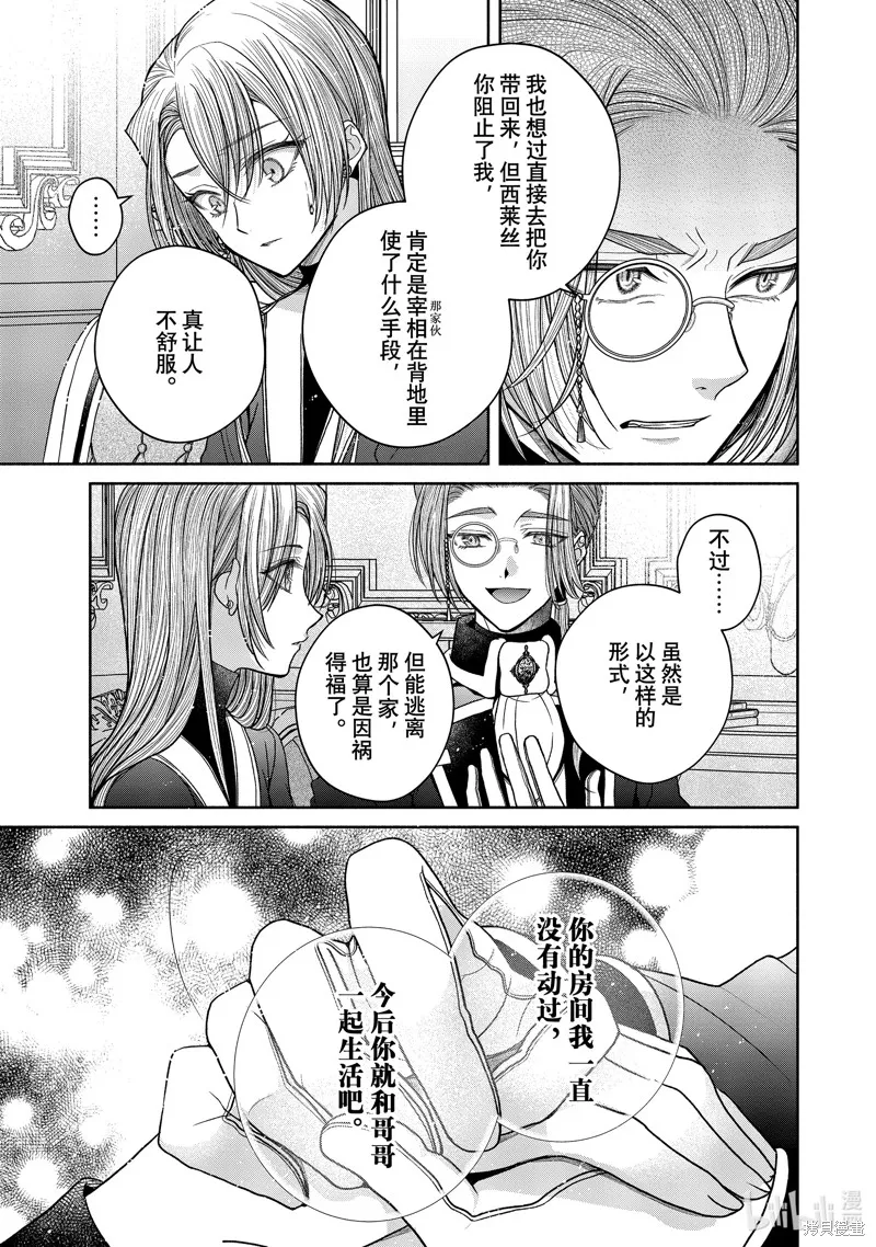 第11.2话 第20页