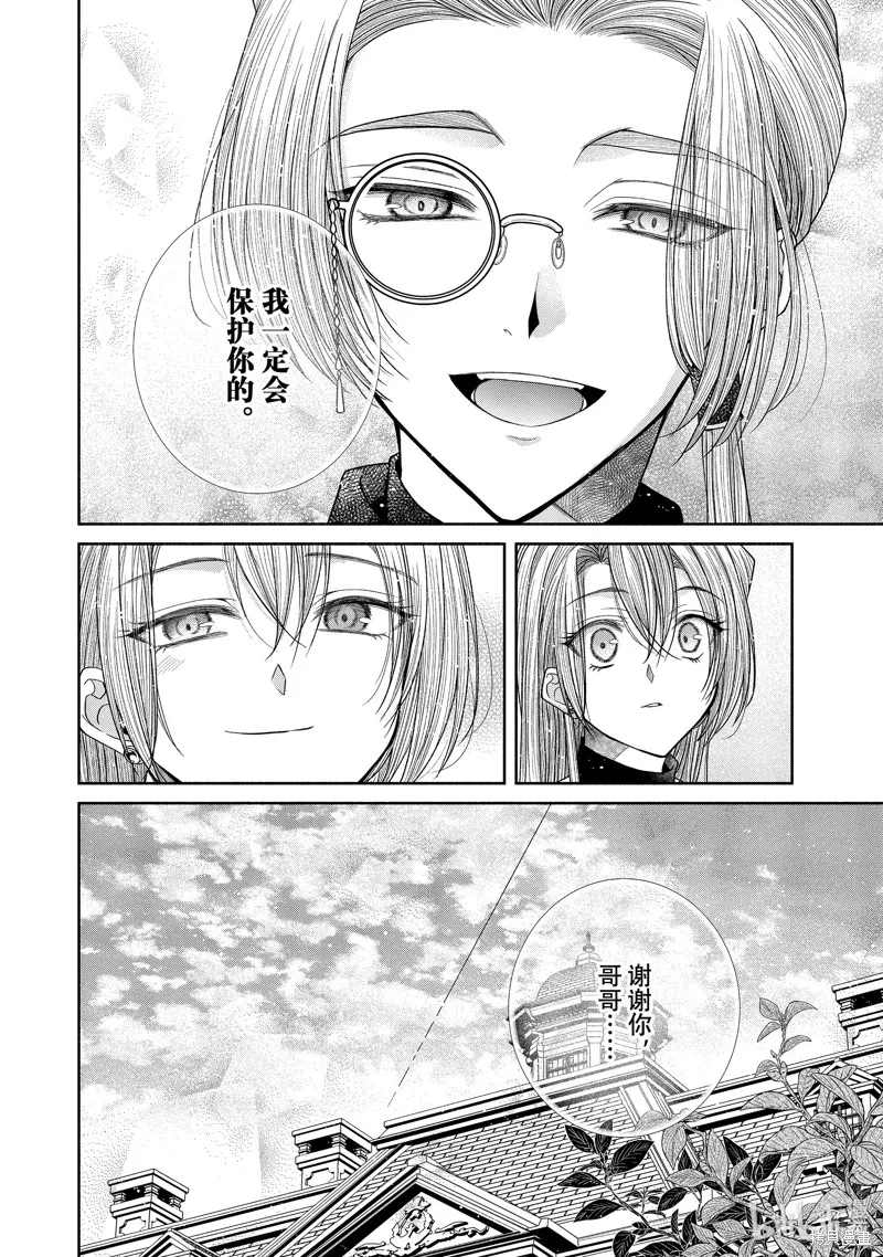 第11.2话 第21页