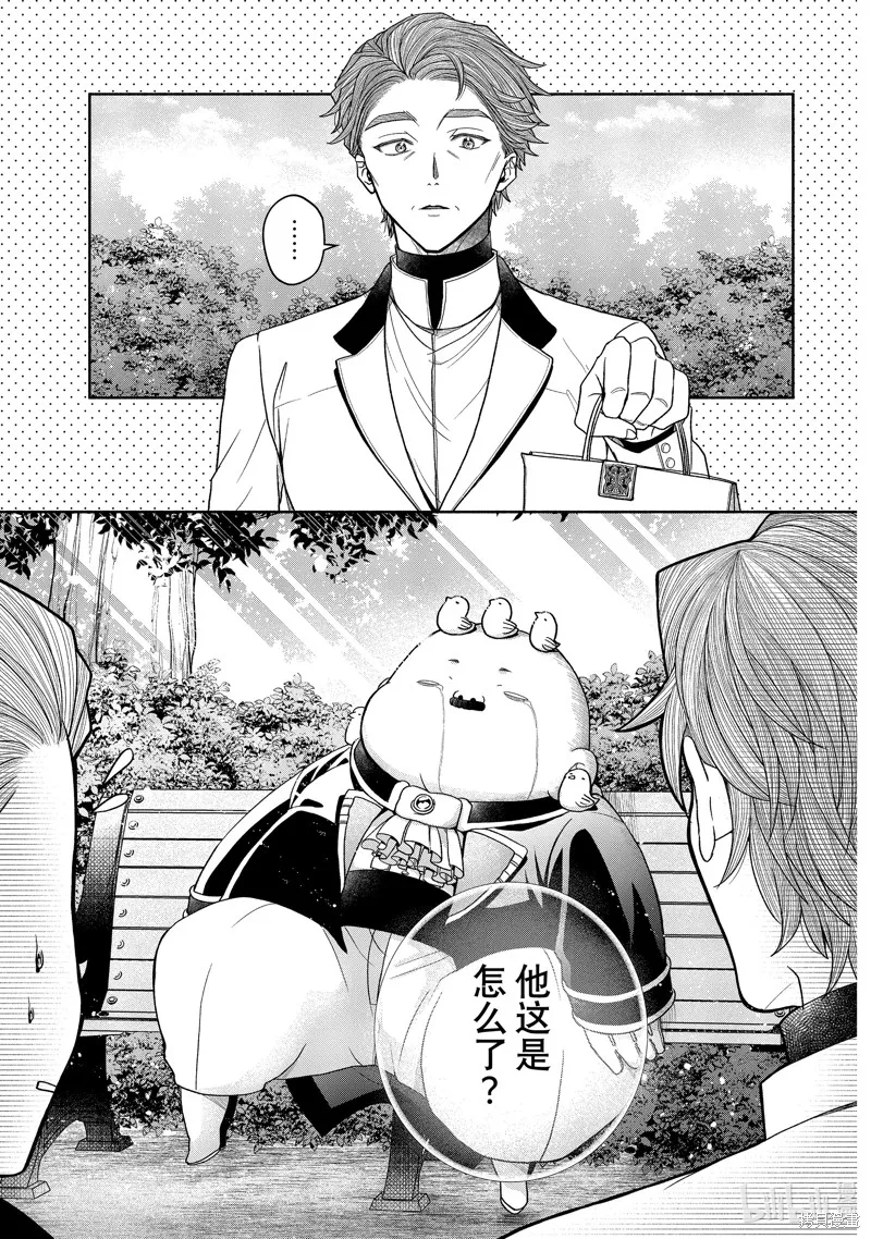 第11.2话 第22页
