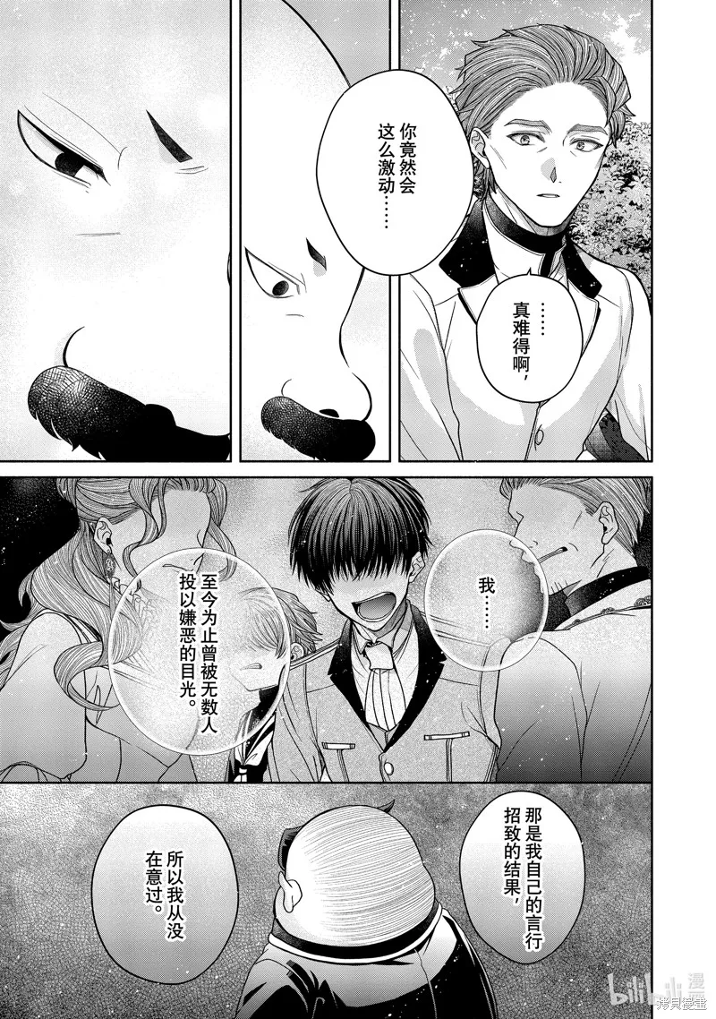 第11.2话 第24页