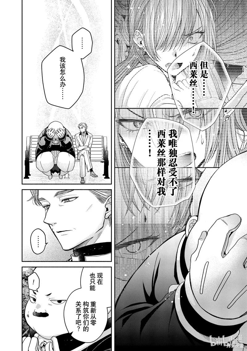 第11.2话 第25页