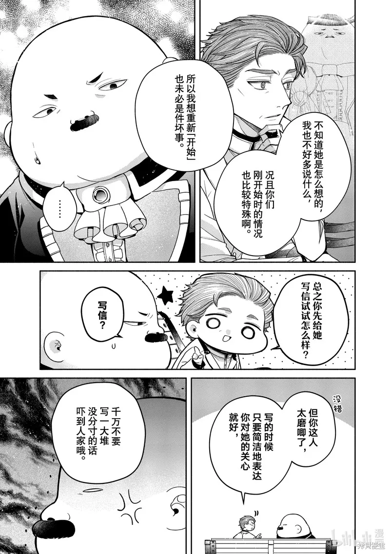 第11.2话 第26页
