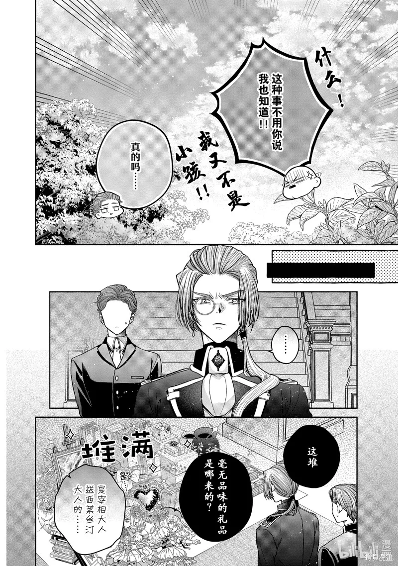 第11.2话 第27页