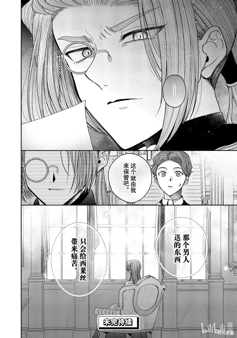 第11.2话 第29页