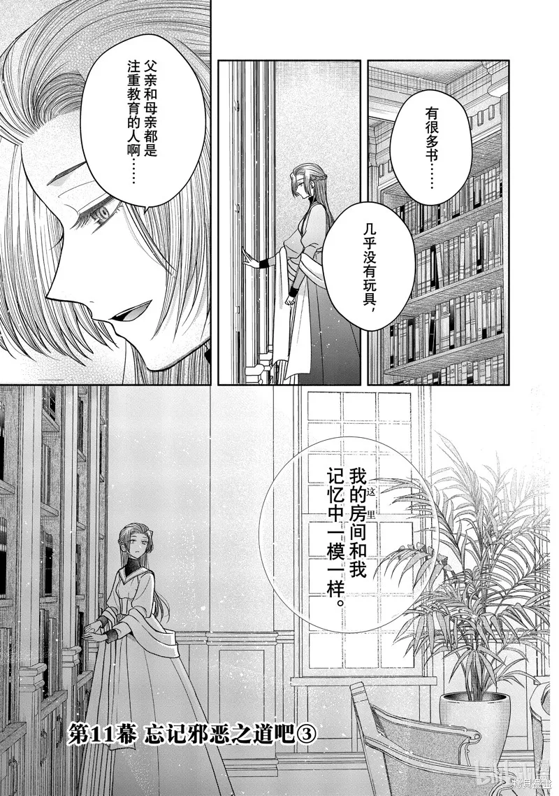 第11.3话 第1页