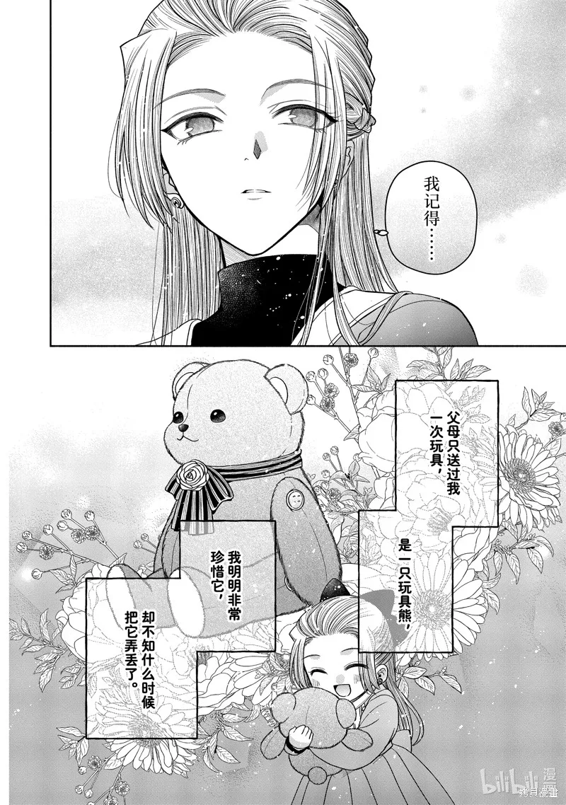第11.3话 第2页