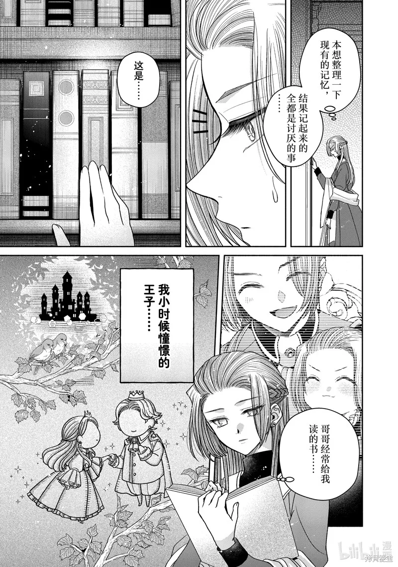 第11.3话 第3页