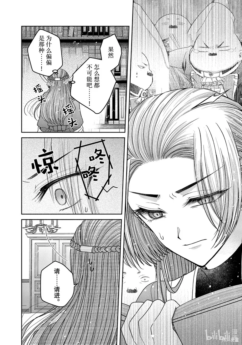 第11.3话 第4页