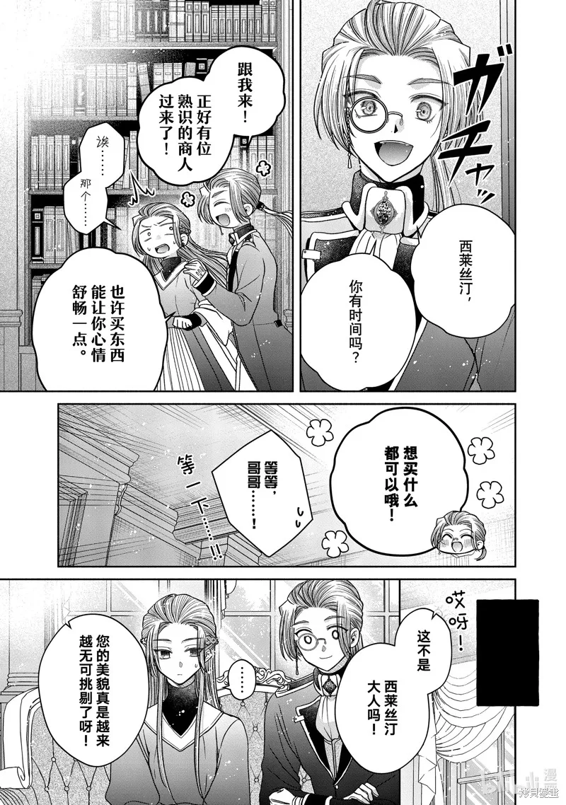 第11.3话 第5页