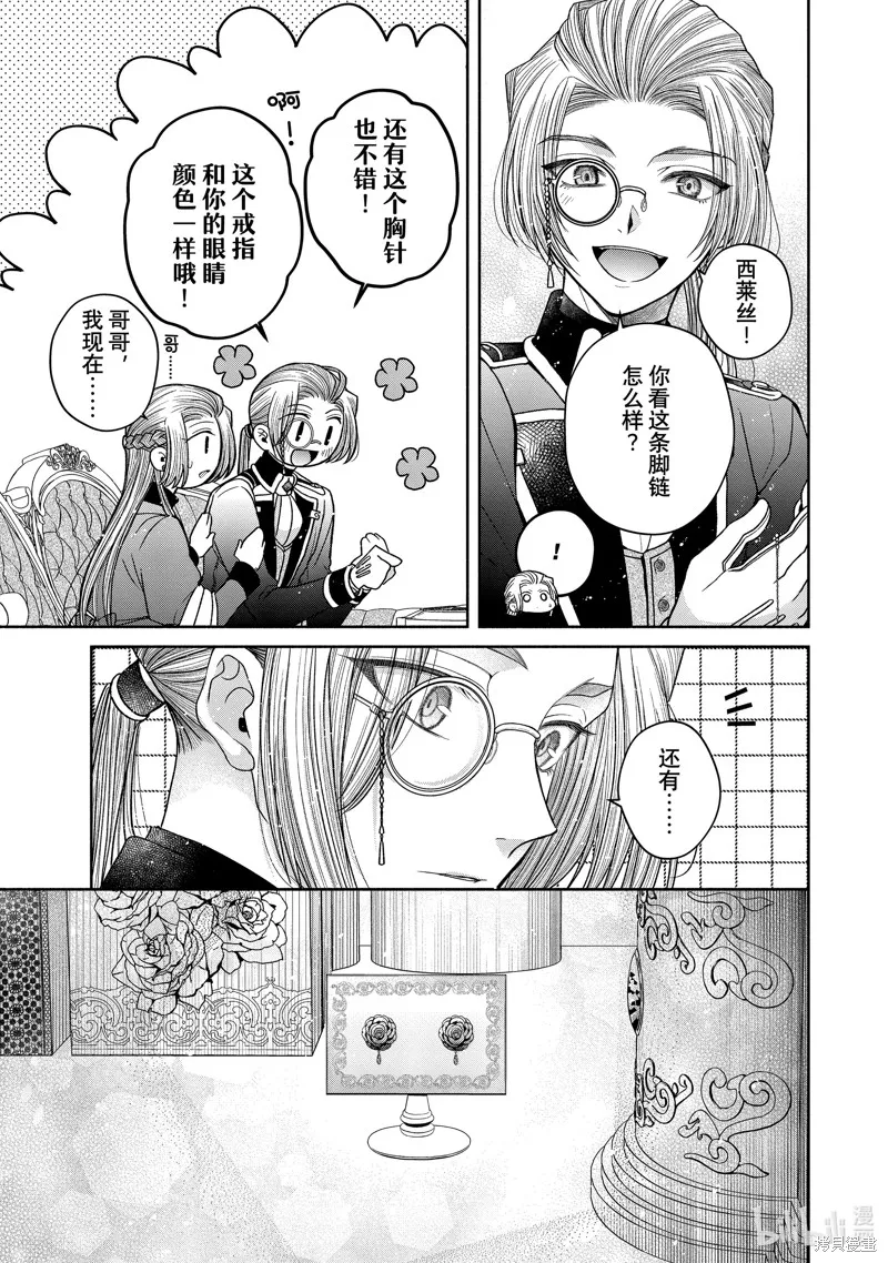 第11.3话 第7页