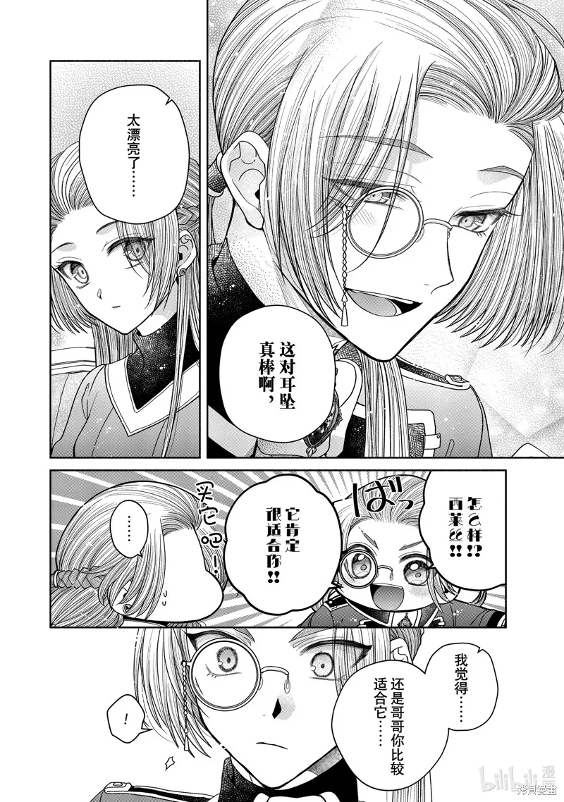 第11.3话 第8页