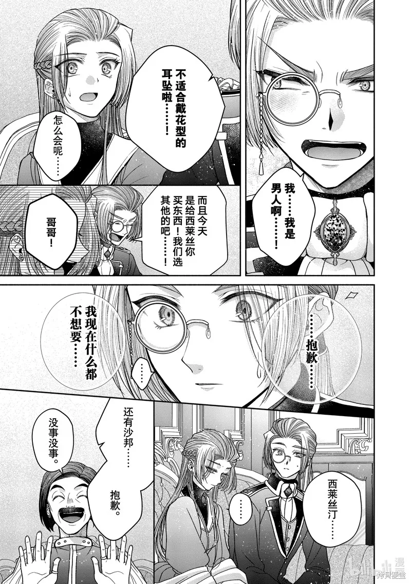 第11.3话 第9页
