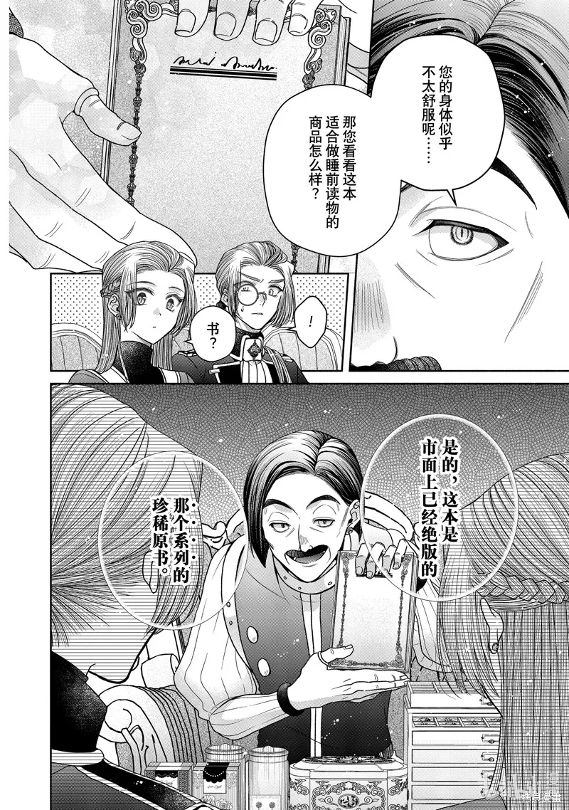 第11.3话 第10页