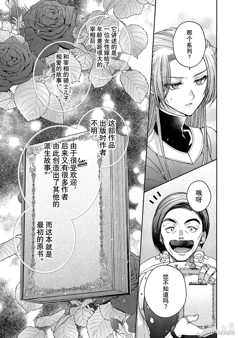第11.3话 第11页
