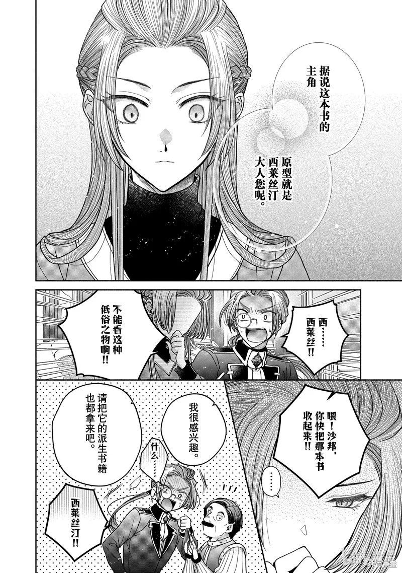 第11.3话 第12页