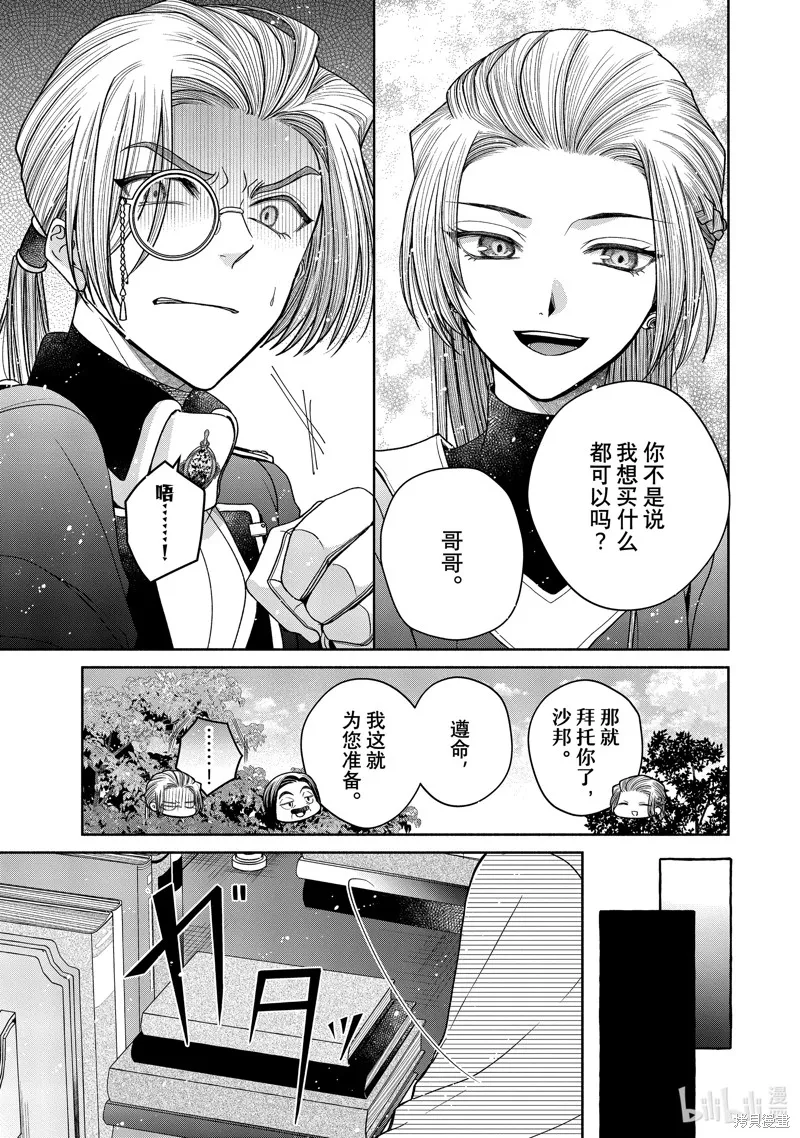 第11.3话 第13页