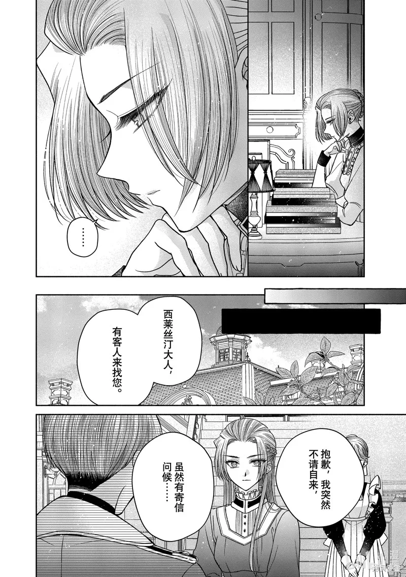 第11.3话 第14页