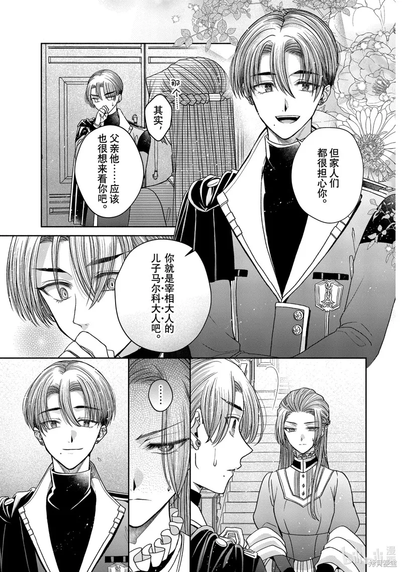 第11.3话 第15页