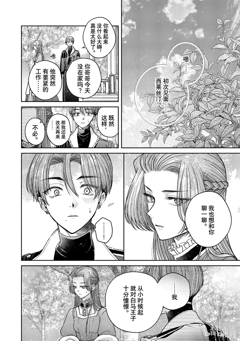 第11.3话 第16页