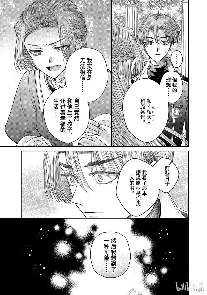 第11.3话 第17页