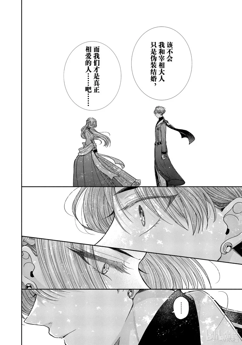 第11.3话 第18页