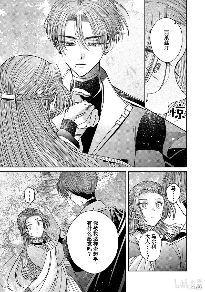第11.3话 第19页