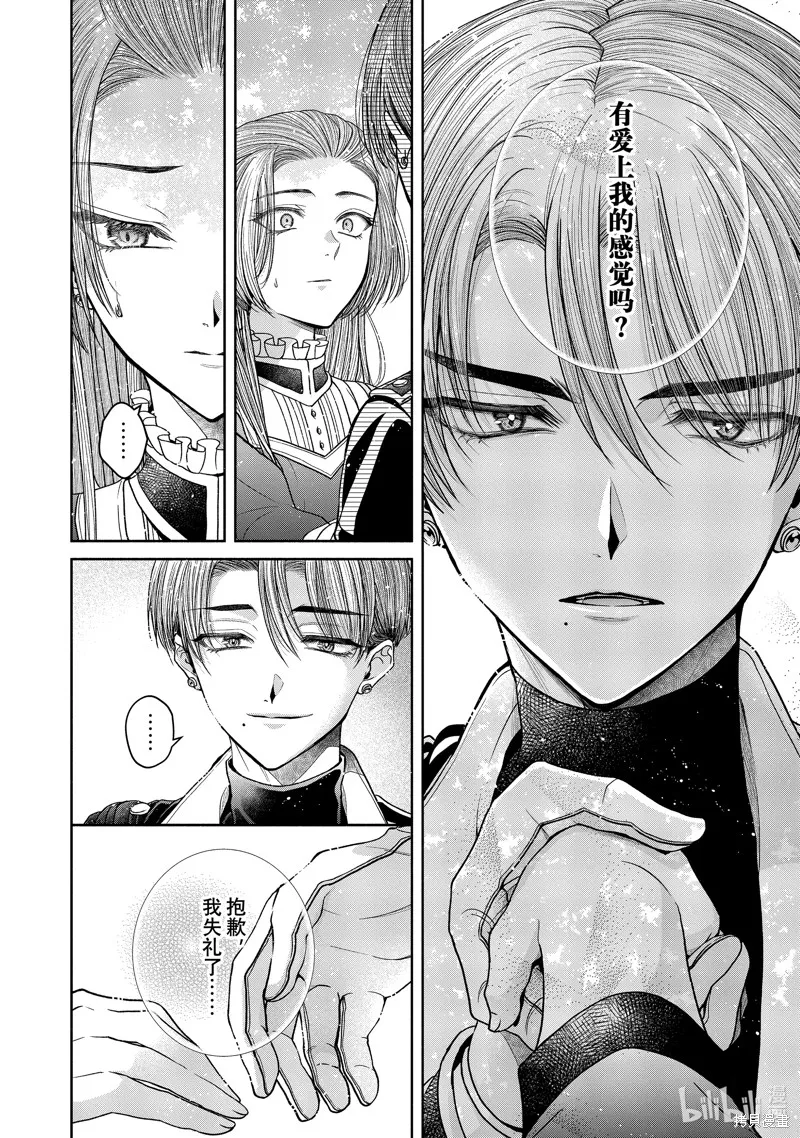 第11.3话 第20页