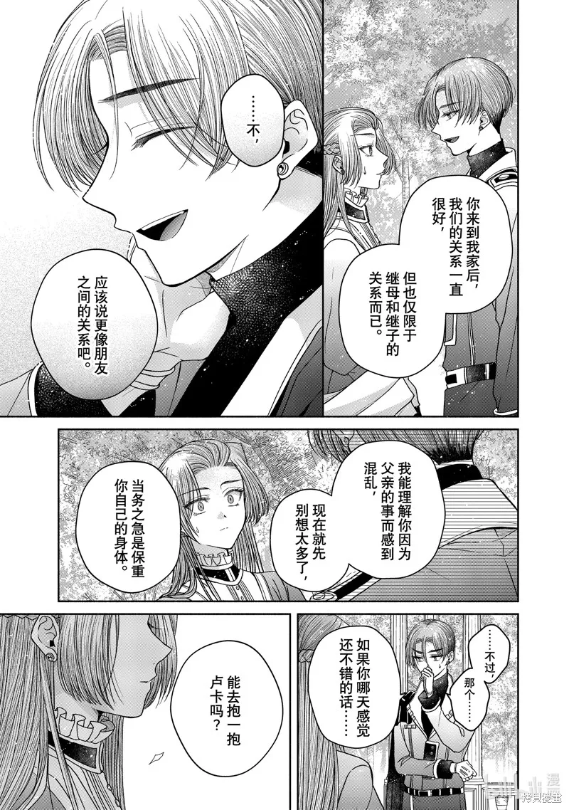 第11.3话 第21页