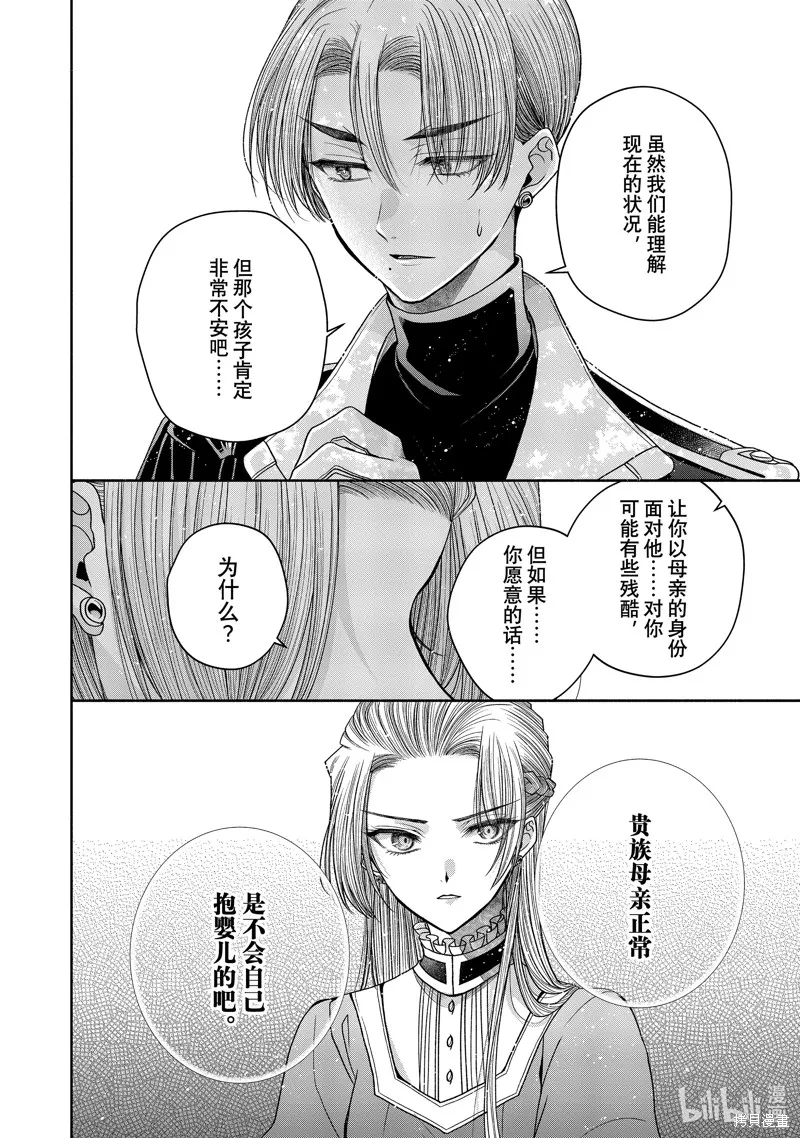 第11.3话 第22页