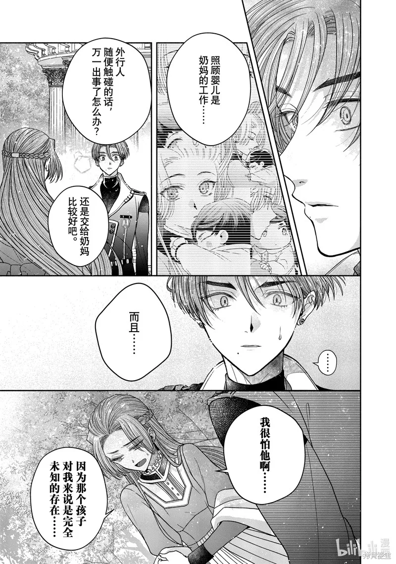 第11.3话 第23页