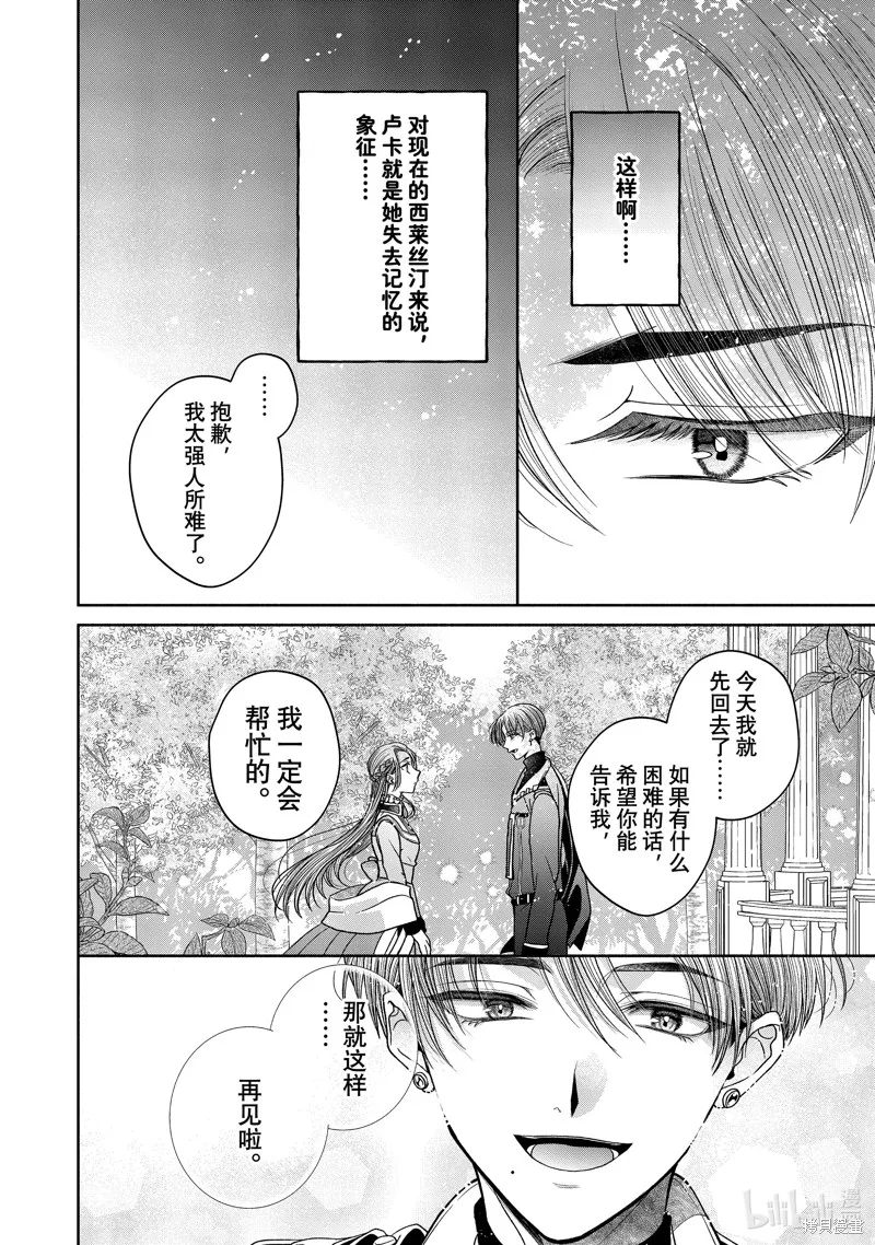 第11.3话 第24页