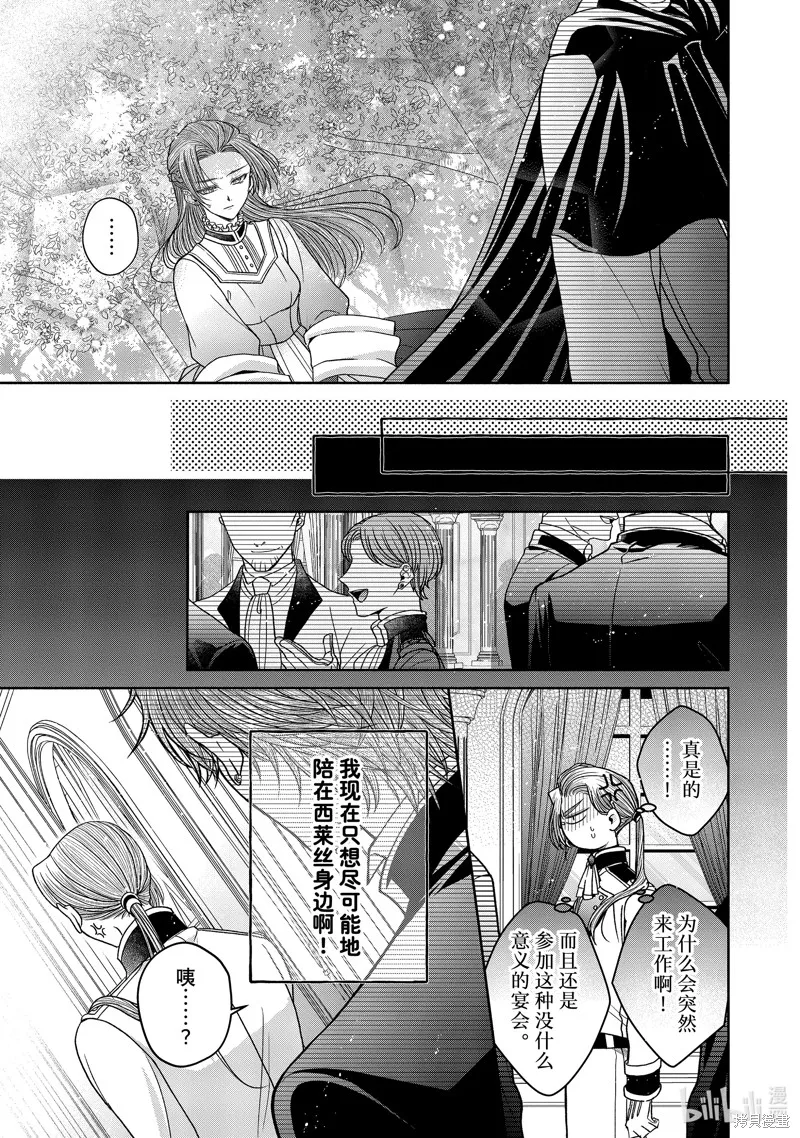第11.3话 第25页