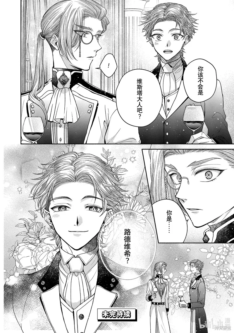 第11.3话 第26页